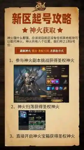 魔域装备哪里爆率高