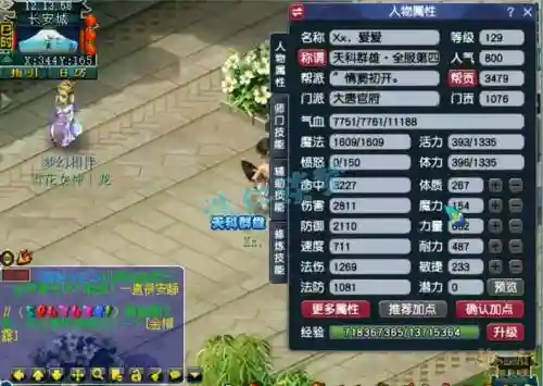 梦幻西游大唐任务装备怎么搭配插图1