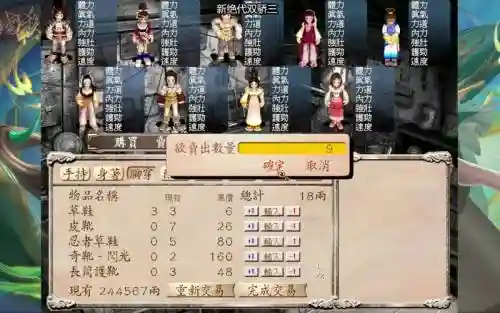 新绝代双骄阵容搭配_1插图