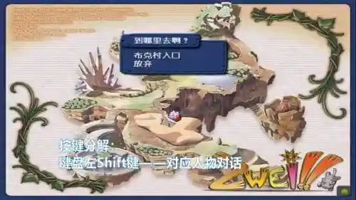 双星物语1白金攻略插图1