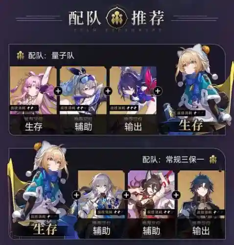 玲可阵容搭配