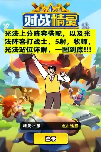 光法阵容搭配插图