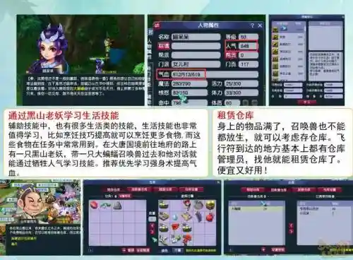 梦幻西游怎么查询每日获取经验插图