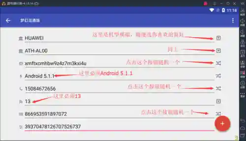 梦幻西游雷电模拟器脚本升级插图1