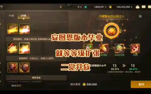 dnf金身安图恩装备2017_2插图1