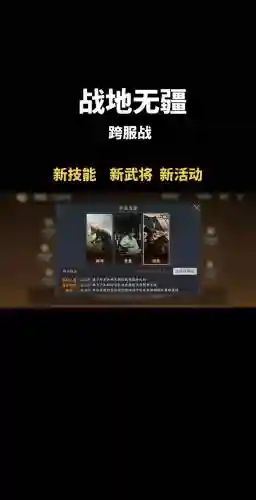 战地无疆阵容搭配_2
