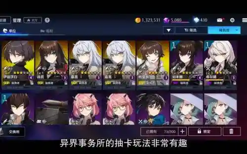 异界事务所阵容组成搭配插图1