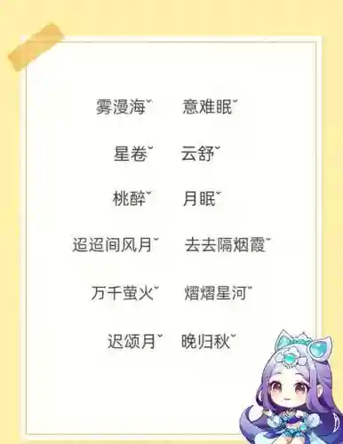 梦幻西游手游情侣名3个字插图