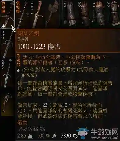 狂猎3顶级武器获得_1插图
