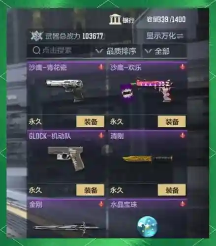 cf武器锻造卡几率_1插图