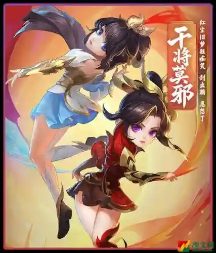 梦幻西游干将莫邪区_1插图1