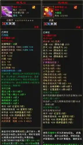 天龙八部在哪鉴定装备好插图1