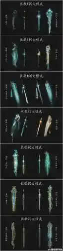 长歌门特效武器在哪