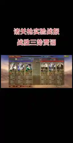 全战天下所有部队阵容搭配插图1