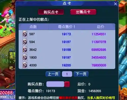梦幻西游2怎么看卡点_1插图