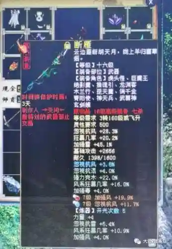 大话西游灵性装备_2插图1