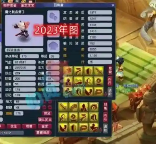 梦幻西游2进阶宝宝多少钱插图1