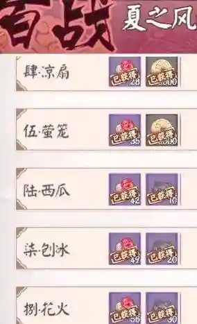 镰鼬夏日风物诗攻略_1插图