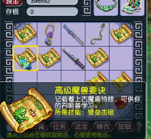 梦幻西游高级墨家_1插图