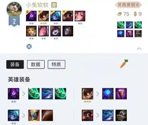 云顶黑魔法师阵容怎么搭配_1插图