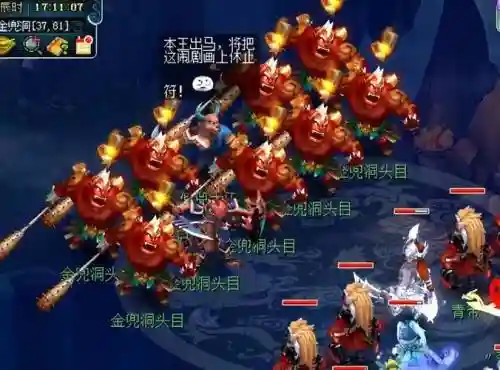 梦幻西游金兜洞五人_2插图1