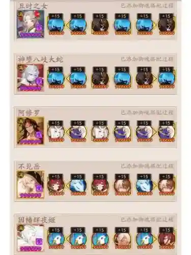 蛇川阵容搭配插图