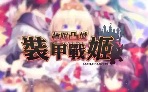 p极限凸城装甲战攻略插图
