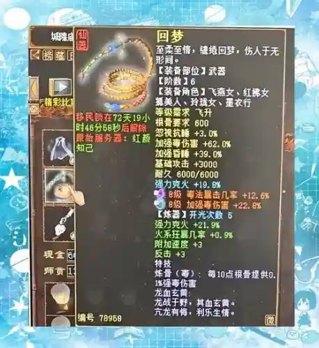 大话装备科普插图