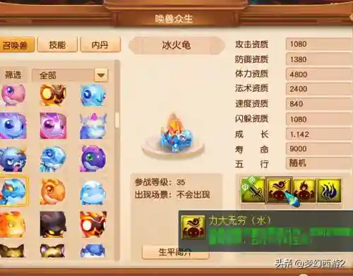 轩辕传奇手游灵宠技能书庇佑_1插图