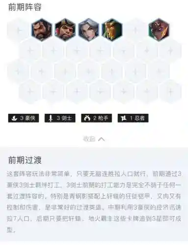 2022时空裂缝阵容搭配插图1