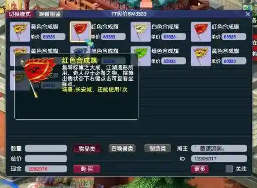 梦幻西游浪涌碎星决插图1