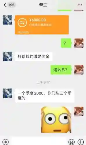 梦幻西游帮战号大概多少钱插图1