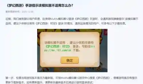 下载完梦幻西游手游怎么打不开_1插图1