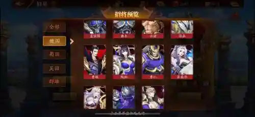 放开那三国3盾主阵容搭配插图1