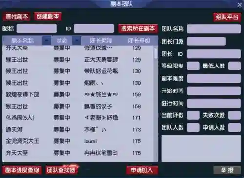 梦幻西游2浙江哪个区人多插图1
