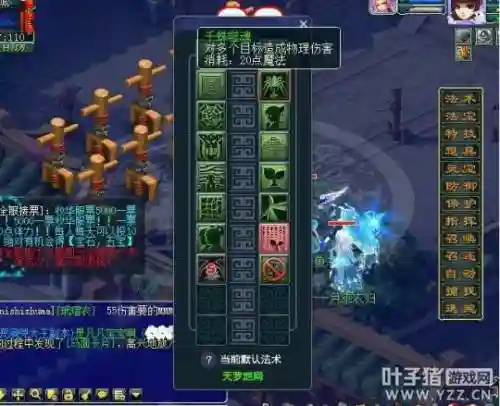 梦幻西游力盘丝敏盘丝伤害插图
