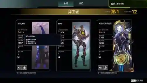 apex先知阵容搭配插图