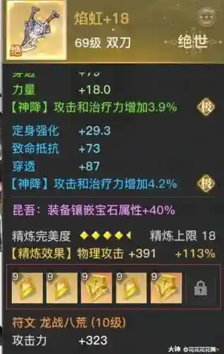 天谕装备怎么升级插图1