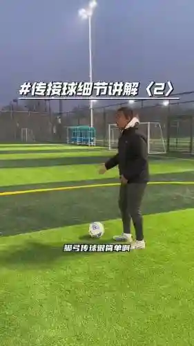 最-逵蜗-2攻略接足球_1插图