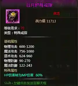 屠龙战记买装备插图