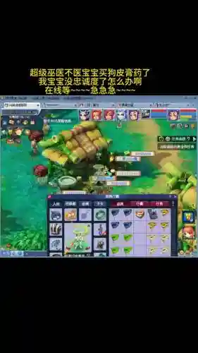 梦幻西游宝宝忠诚_1插图