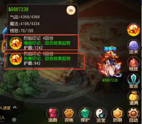 梦幻西游手游先祖守护_1插图