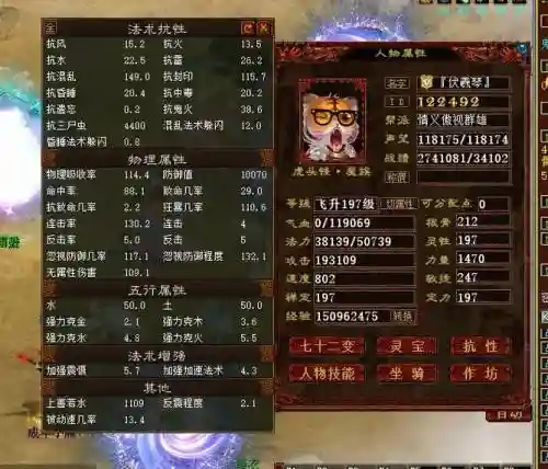大话西游武器破防程度插图