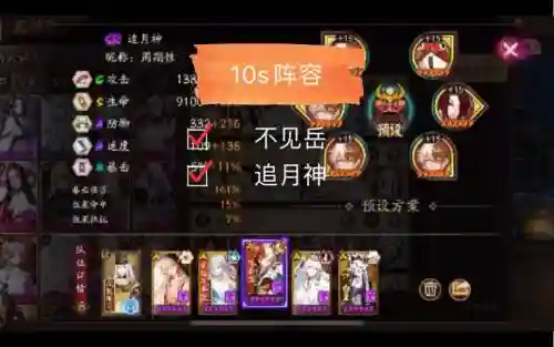 追月阵容搭配插图1