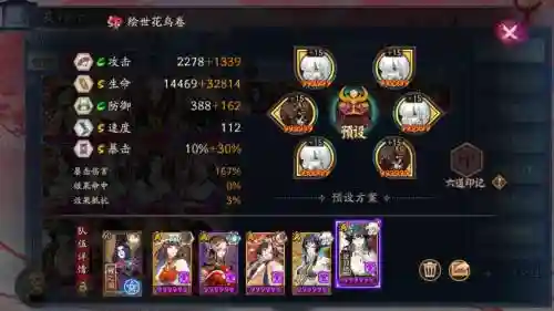 达摩的阵容搭配插图