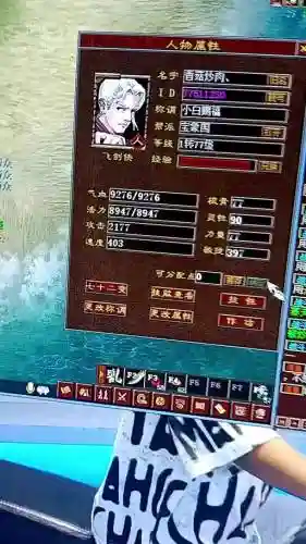大话西游转生技能点_1插图