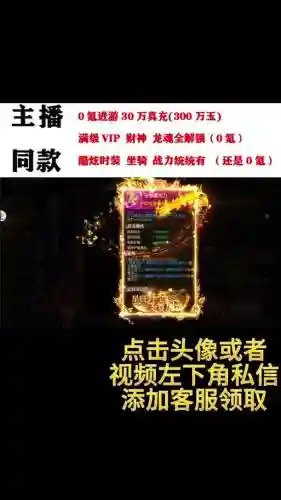 星辰传说2.0装备合成插图