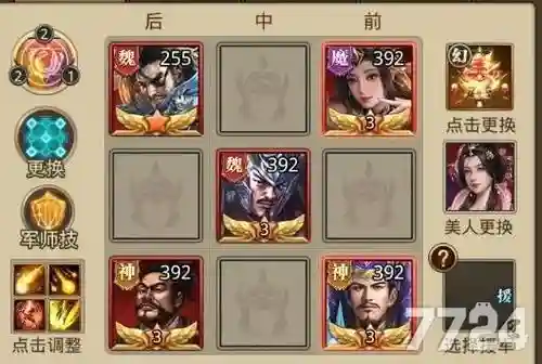 放置三国张辽搭配什么阵容