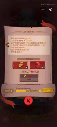 咸鱼王10层攻略插图