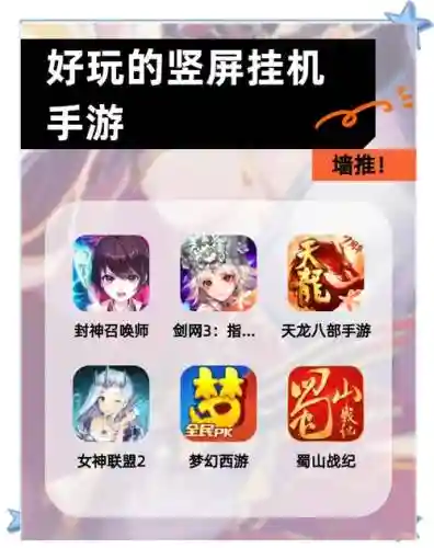 显装备的挂机手游_1插图